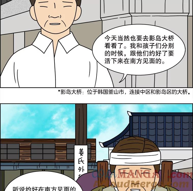 《双甲路边摊》92.玉春糖（1） 第4页