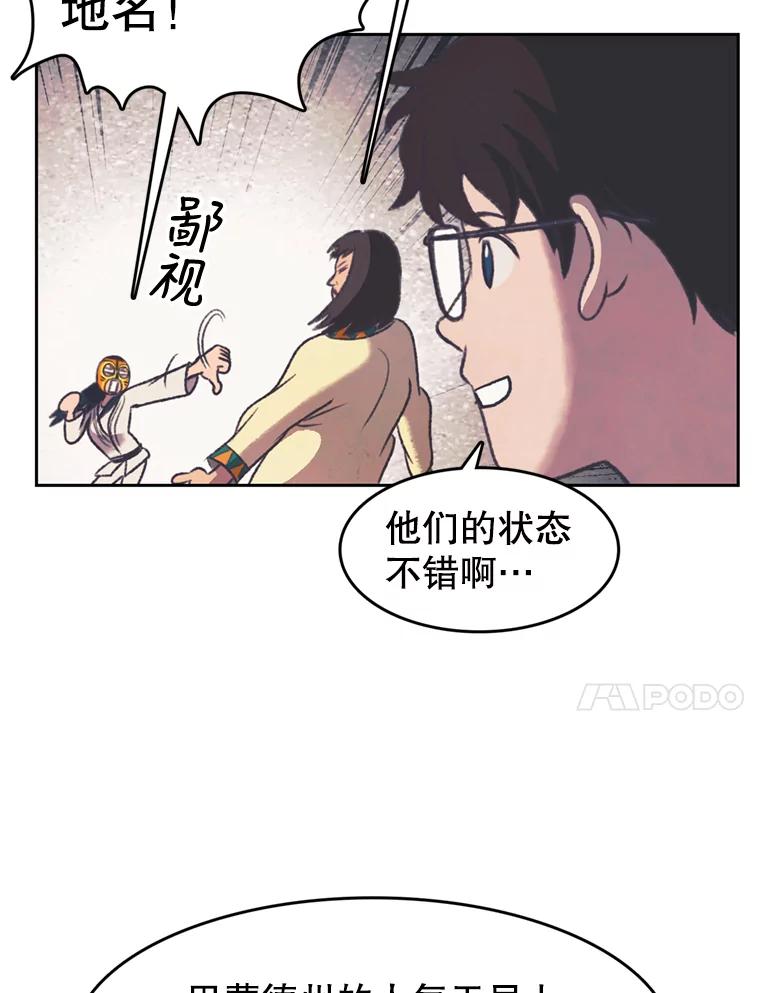 《欢迎收看书生秀》92.不要出面 第24页