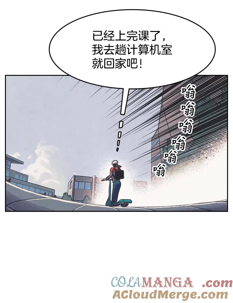 《欢迎收看书生秀》92.不要出面 第43页
