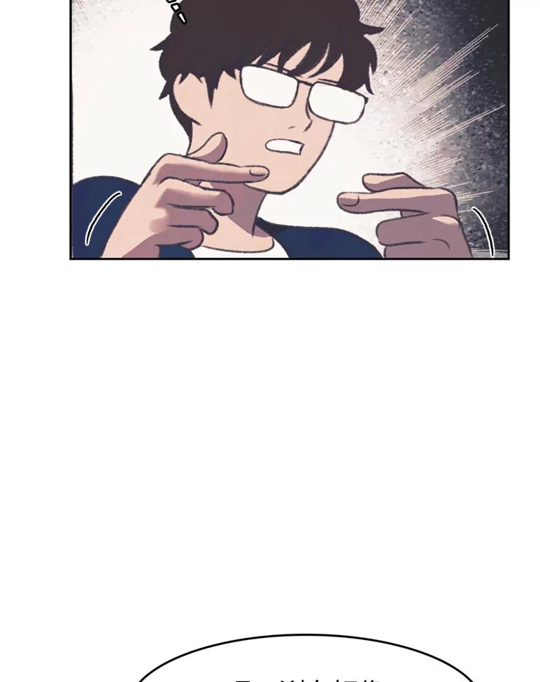 《欢迎收看书生秀》92.不要出面 第53页
