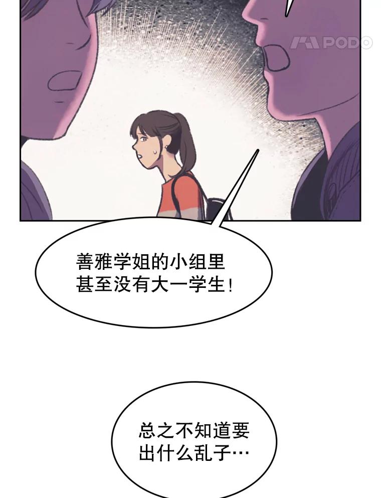 《欢迎收看书生秀》92.不要出面 第5页