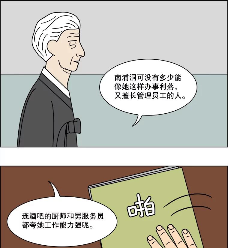 《双甲路边摊》92.玉春糖（1） 第24页