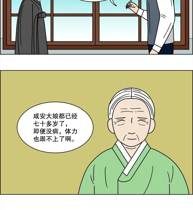 《双甲路边摊》92.玉春糖（1） 第35页