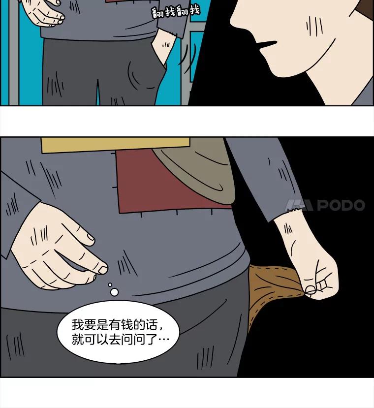 《双甲路边摊》92.玉春糖（1） 第17页