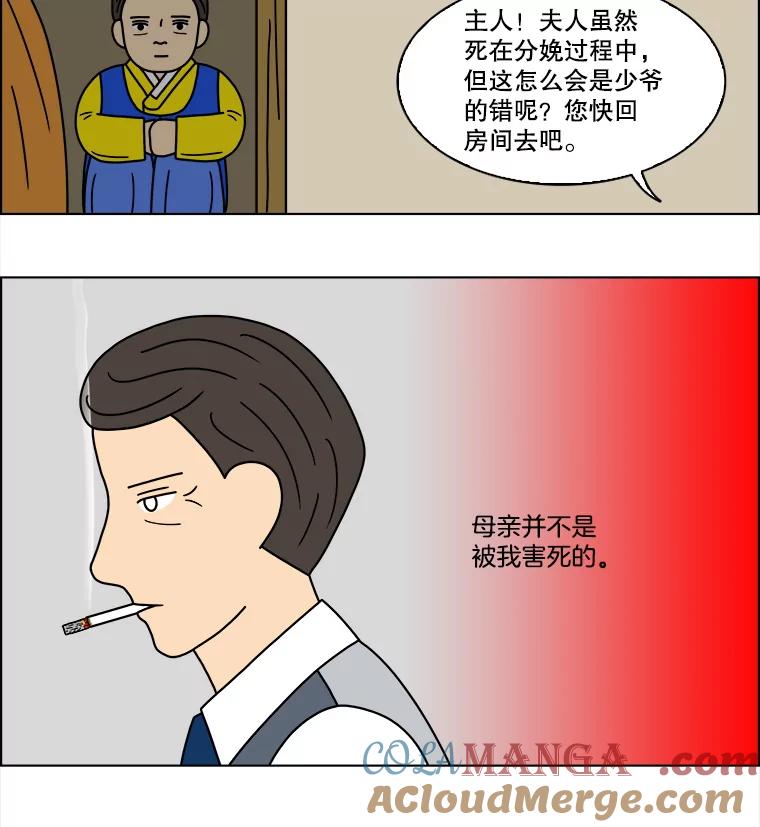《双甲路边摊》92.玉春糖（1） 第43页