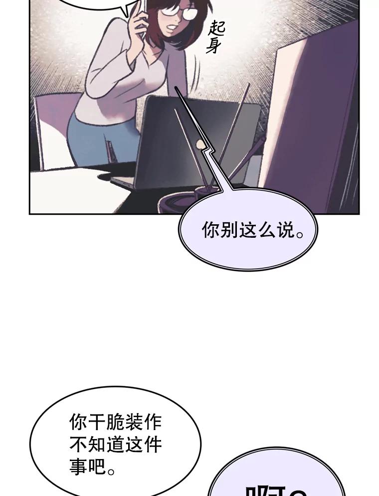 《欢迎收看书生秀》92.不要出面 第12页