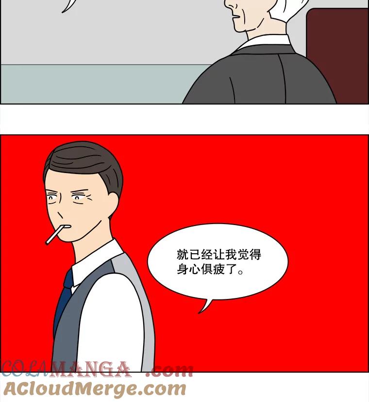 《双甲路边摊》92.玉春糖（1） 第31页