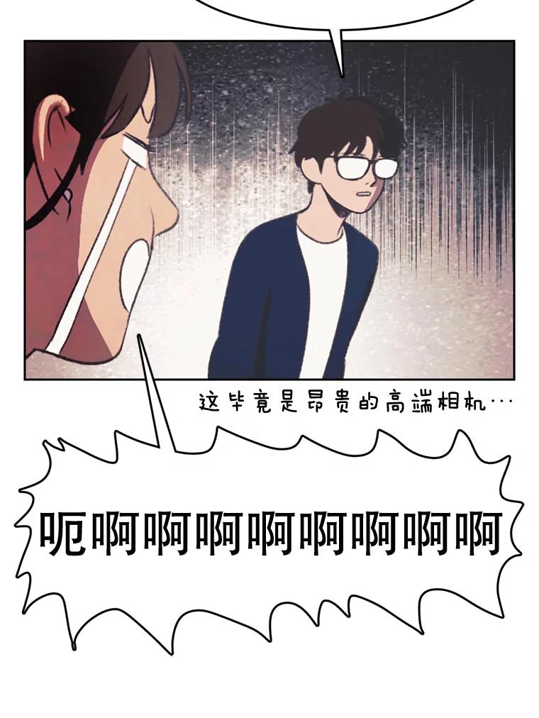 《欢迎收看书生秀》92.不要出面 第72页