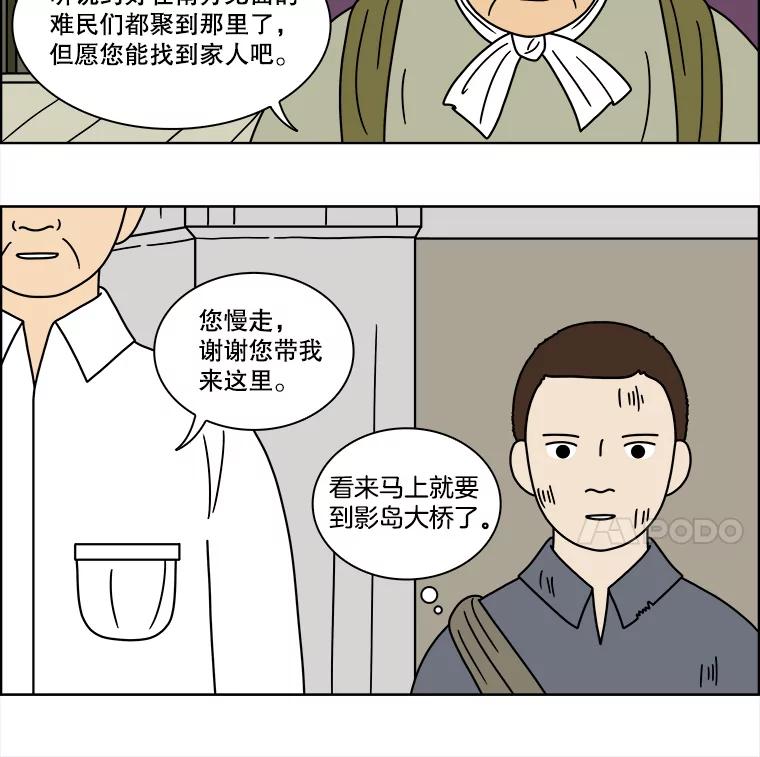 《双甲路边摊》92.玉春糖（1） 第5页