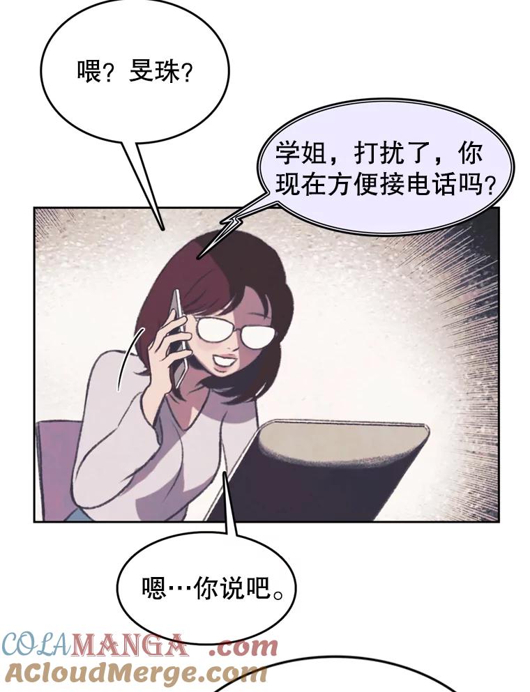 《欢迎收看书生秀》92.不要出面 第7页