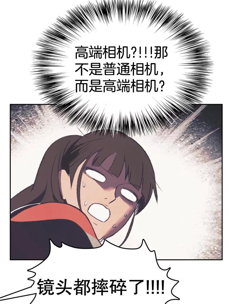 《欢迎收看书生秀》92.不要出面 第66页