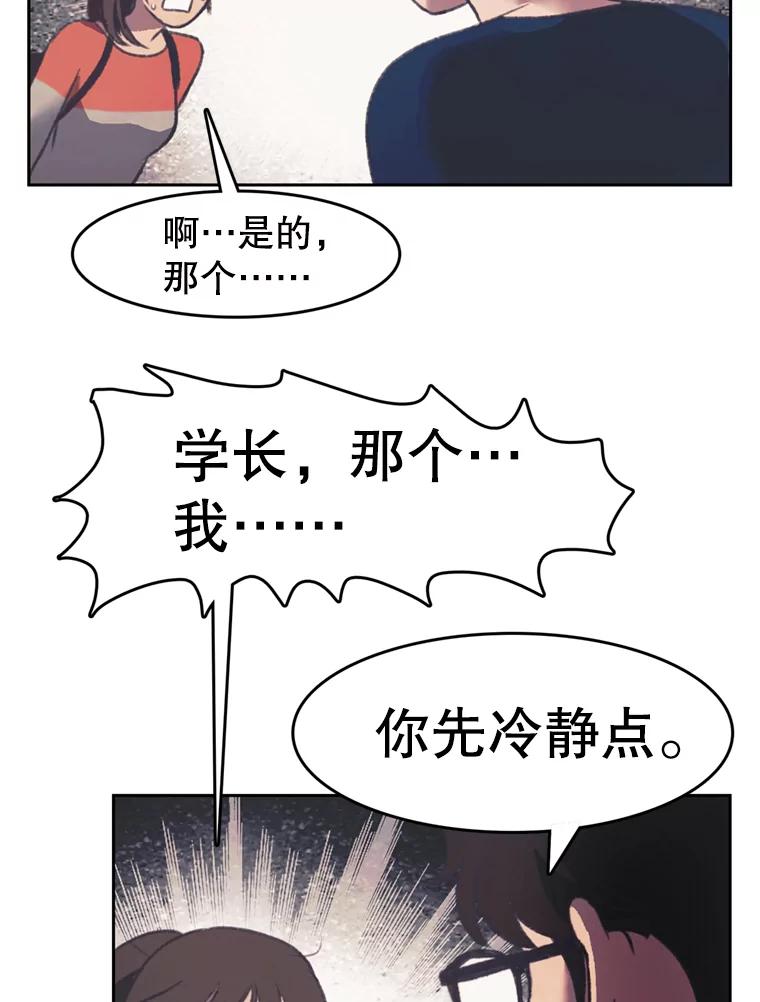 《欢迎收看书生秀》92.不要出面 第69页