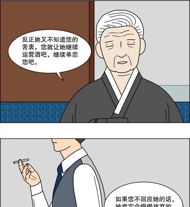 《双甲路边摊》92.玉春糖（1） 第32页
