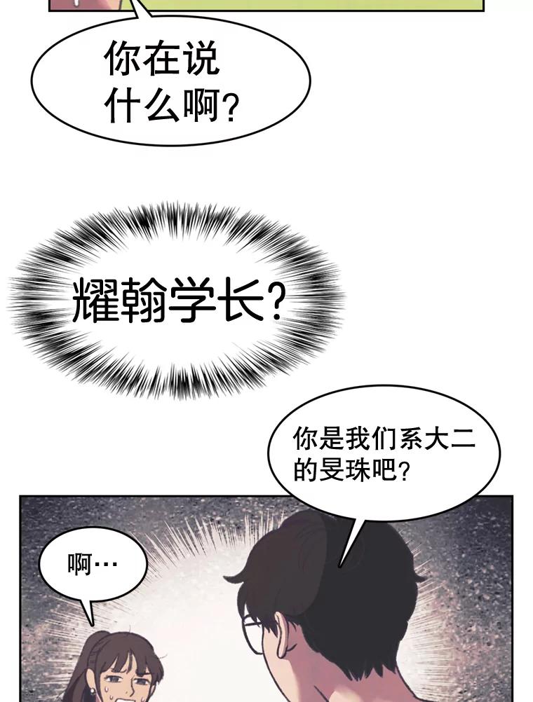 《欢迎收看书生秀》92.不要出面 第68页