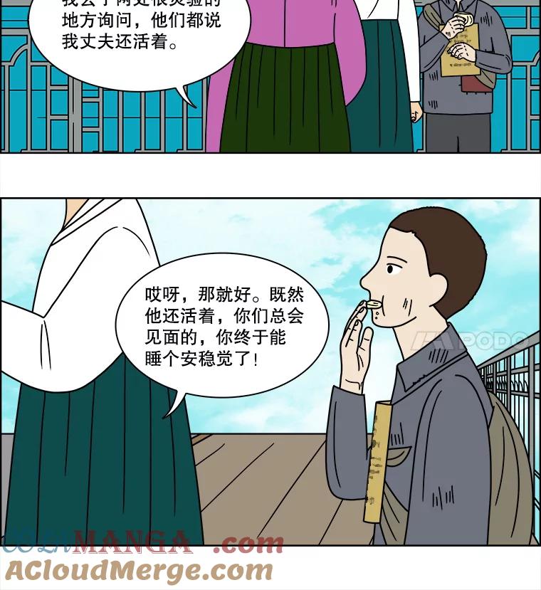 《双甲路边摊》92.玉春糖（1） 第13页