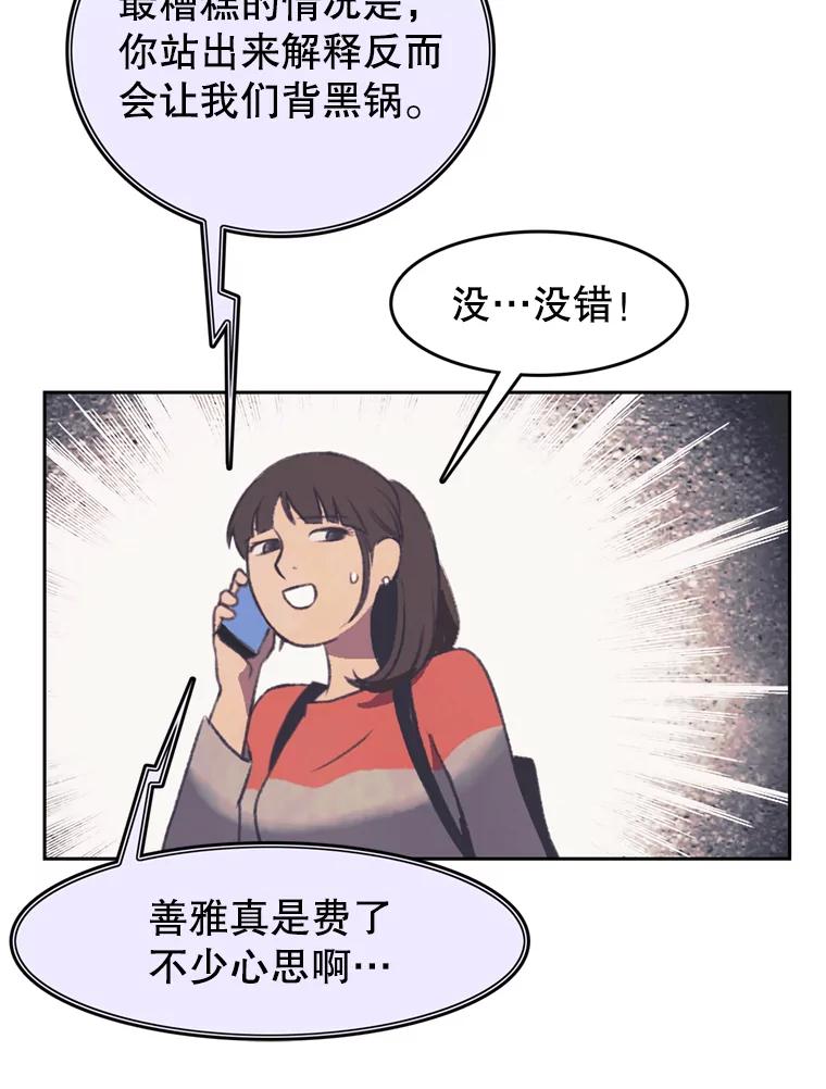 《欢迎收看书生秀》92.不要出面 第15页