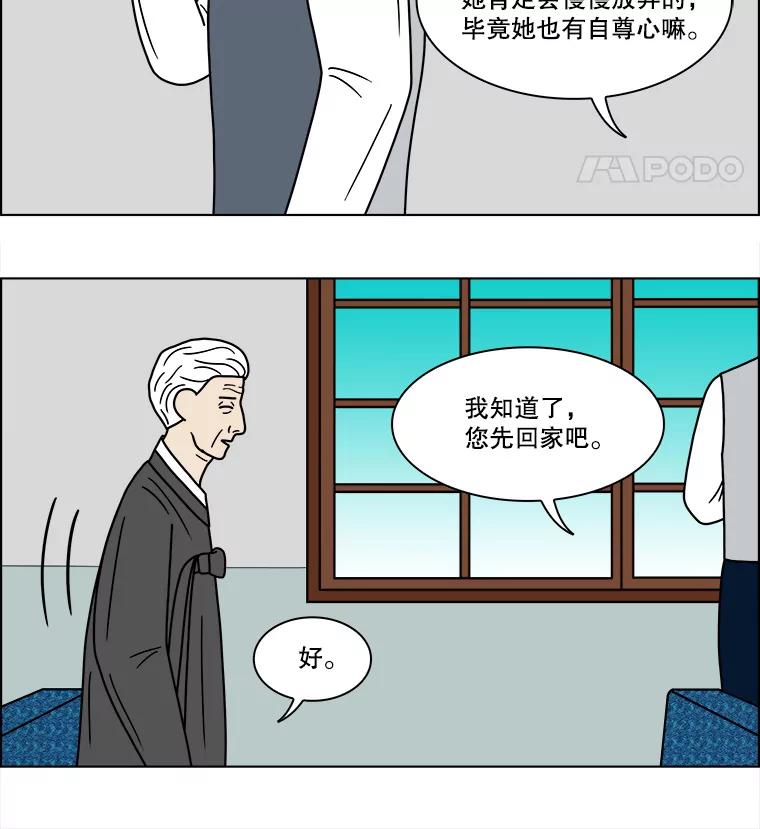 《双甲路边摊》92.玉春糖（1） 第33页