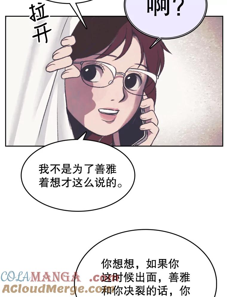《欢迎收看书生秀》92.不要出面 第13页