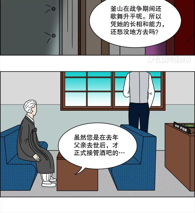 《双甲路边摊》92.玉春糖（1） 第29页