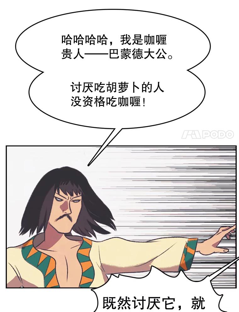 《欢迎收看书生秀》92.不要出面 第21页