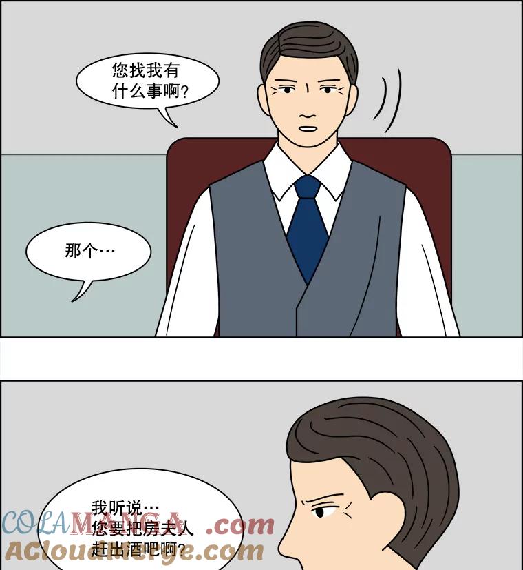 《双甲路边摊》92.玉春糖（1） 第22页