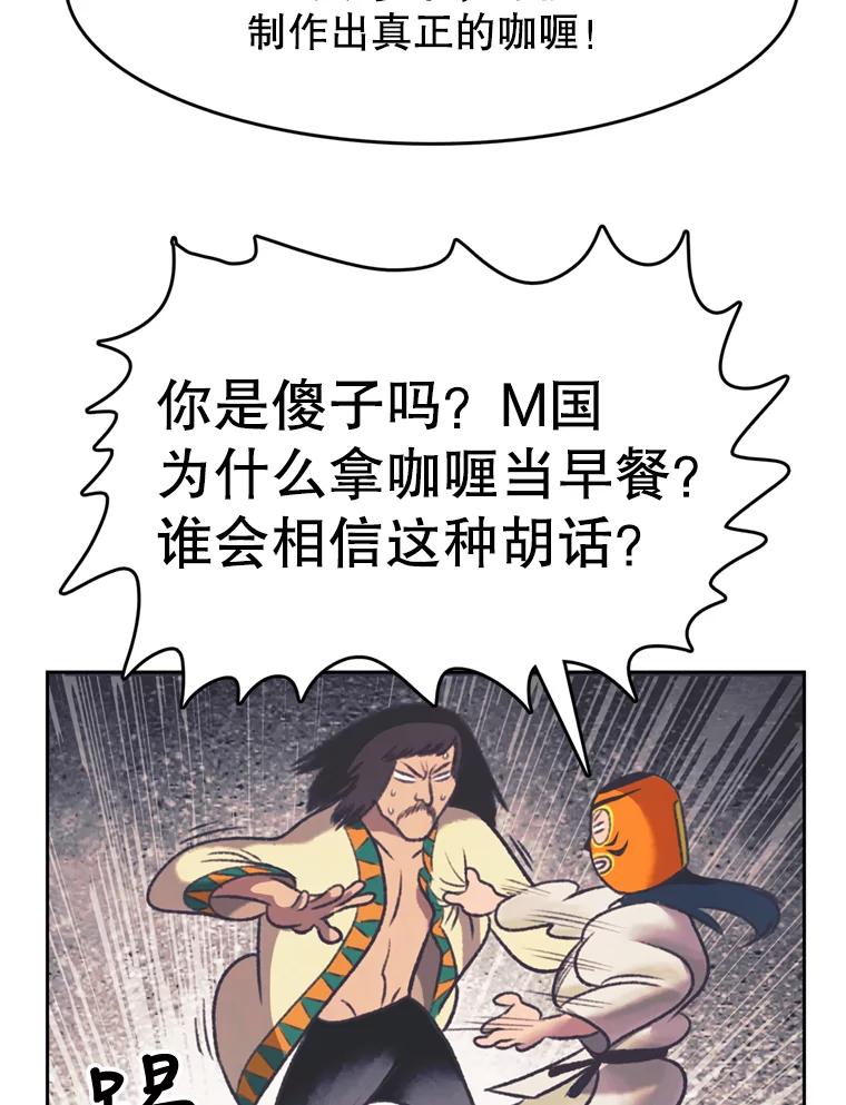 《欢迎收看书生秀》92.不要出面 第26页