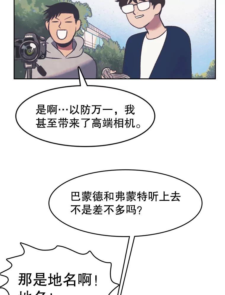 《欢迎收看书生秀》92.不要出面 第23页