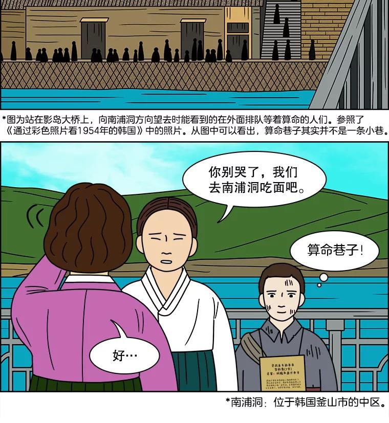 《双甲路边摊》92.玉春糖（1） 第15页