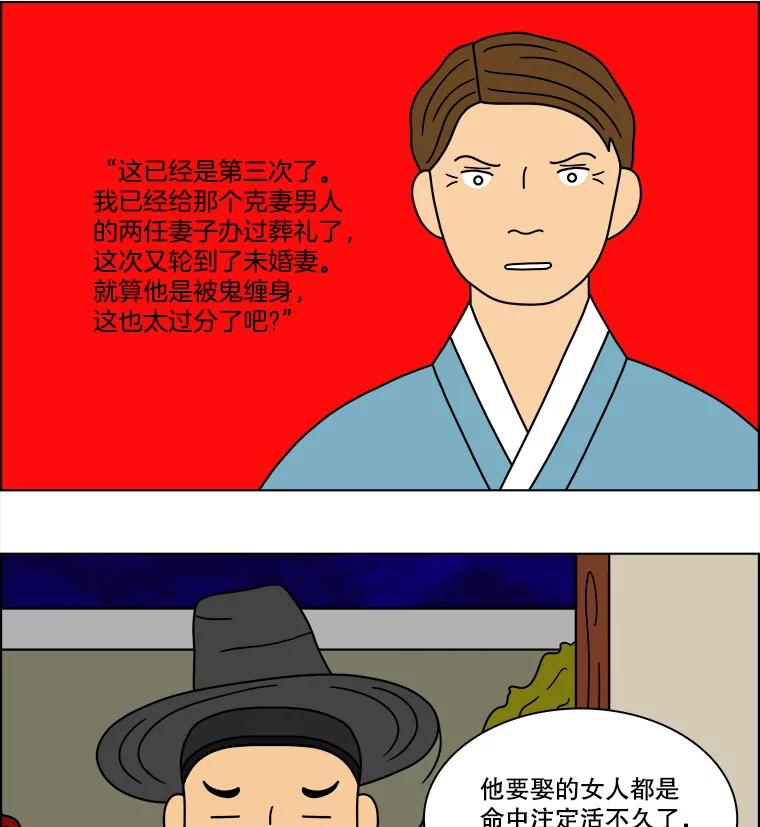 《双甲路边摊》92.玉春糖（1） 第44页