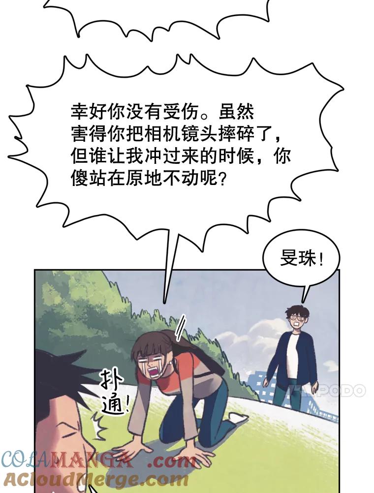 《欢迎收看书生秀》92.不要出面 第67页