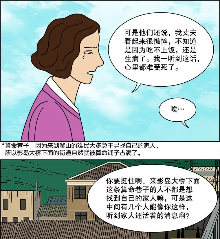 《双甲路边摊》92.玉春糖（1） 第14页