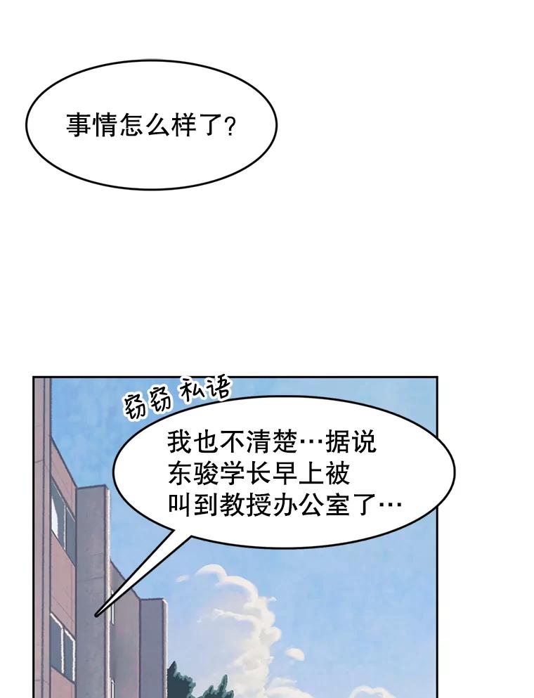 《欢迎收看书生秀》92.不要出面 第3页