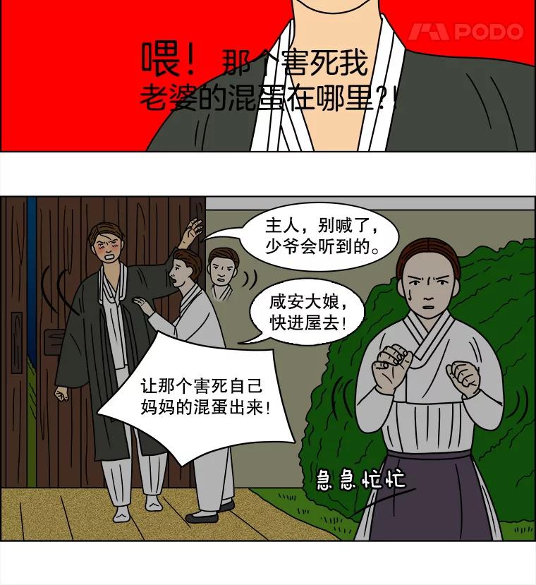 《双甲路边摊》92.玉春糖（1） 第41页