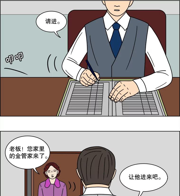 《双甲路边摊》92.玉春糖（1） 第20页