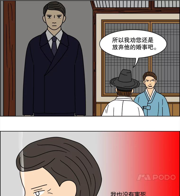 《双甲路边摊》92.玉春糖（1） 第48页
