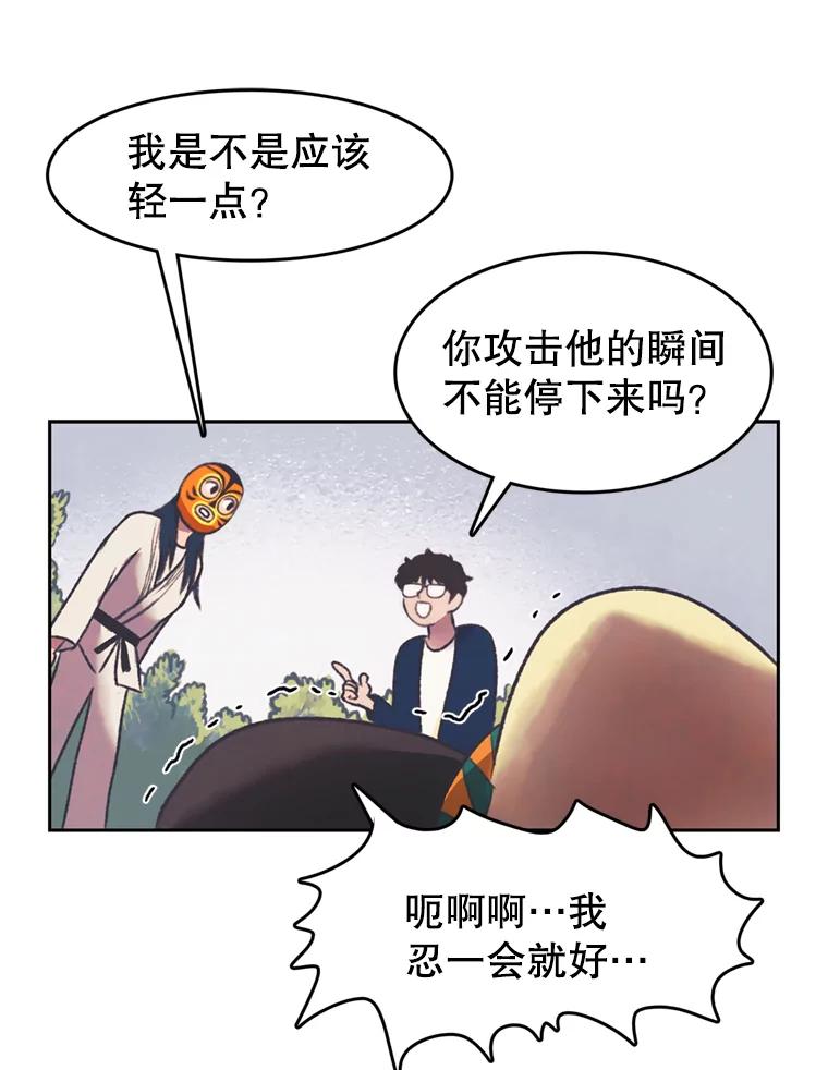 《欢迎收看书生秀》92.不要出面 第30页