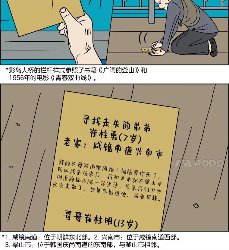 《双甲路边摊》92.玉春糖（1） 第9页