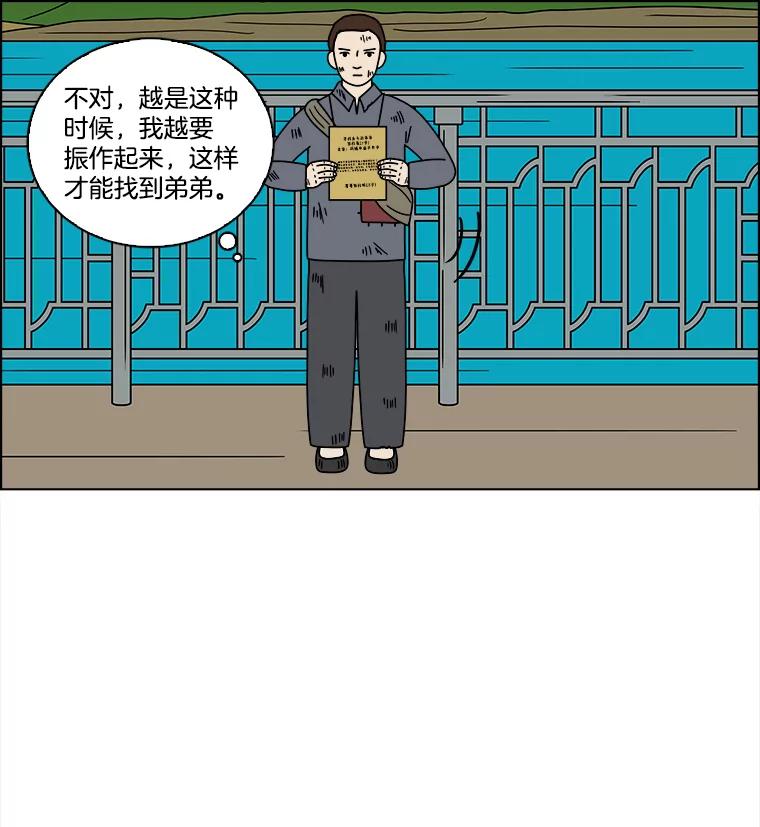 《双甲路边摊》92.玉春糖（1） 第18页