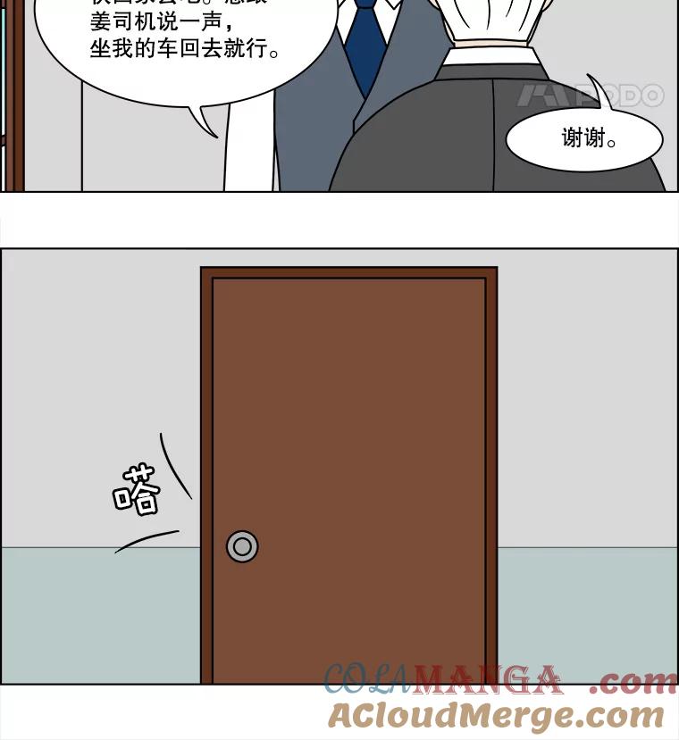 《双甲路边摊》92.玉春糖（1） 第37页