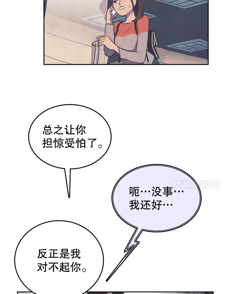 《欢迎收看书生秀》92.不要出面 第11页