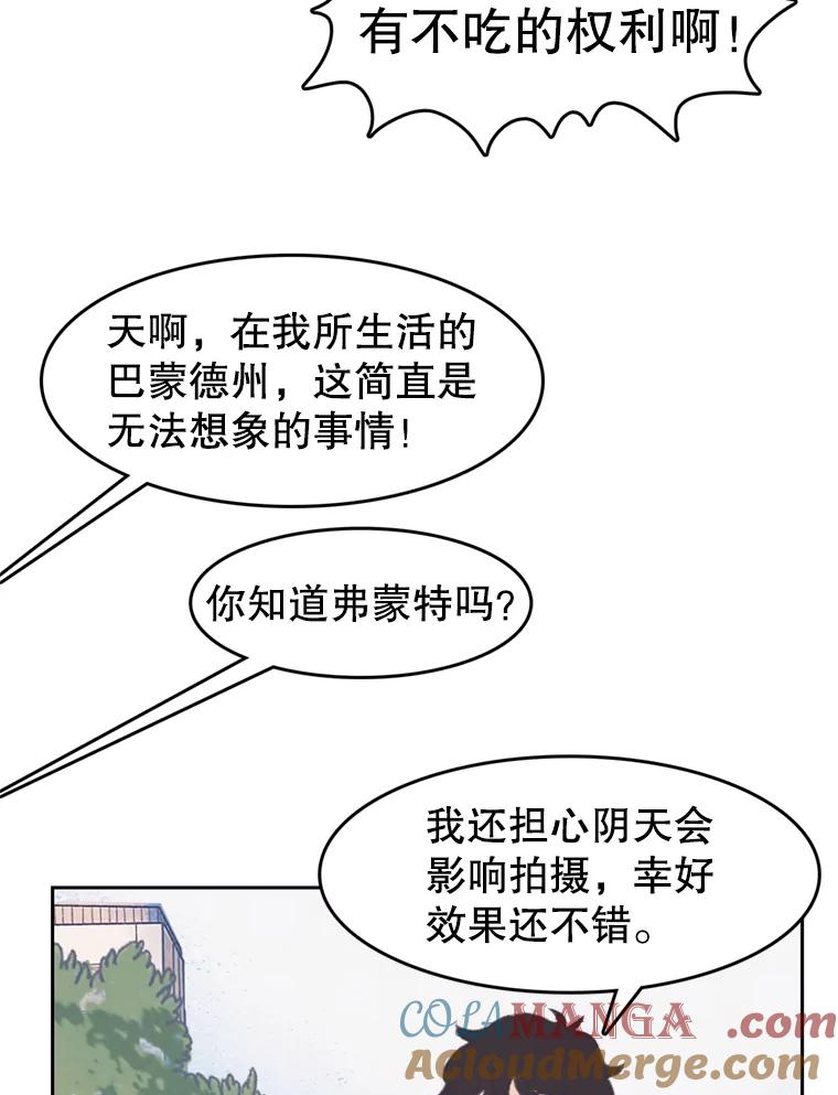 《欢迎收看书生秀》92.不要出面 第22页