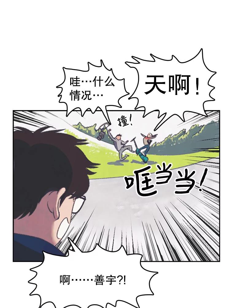 《欢迎收看书生秀》92.不要出面 第59页