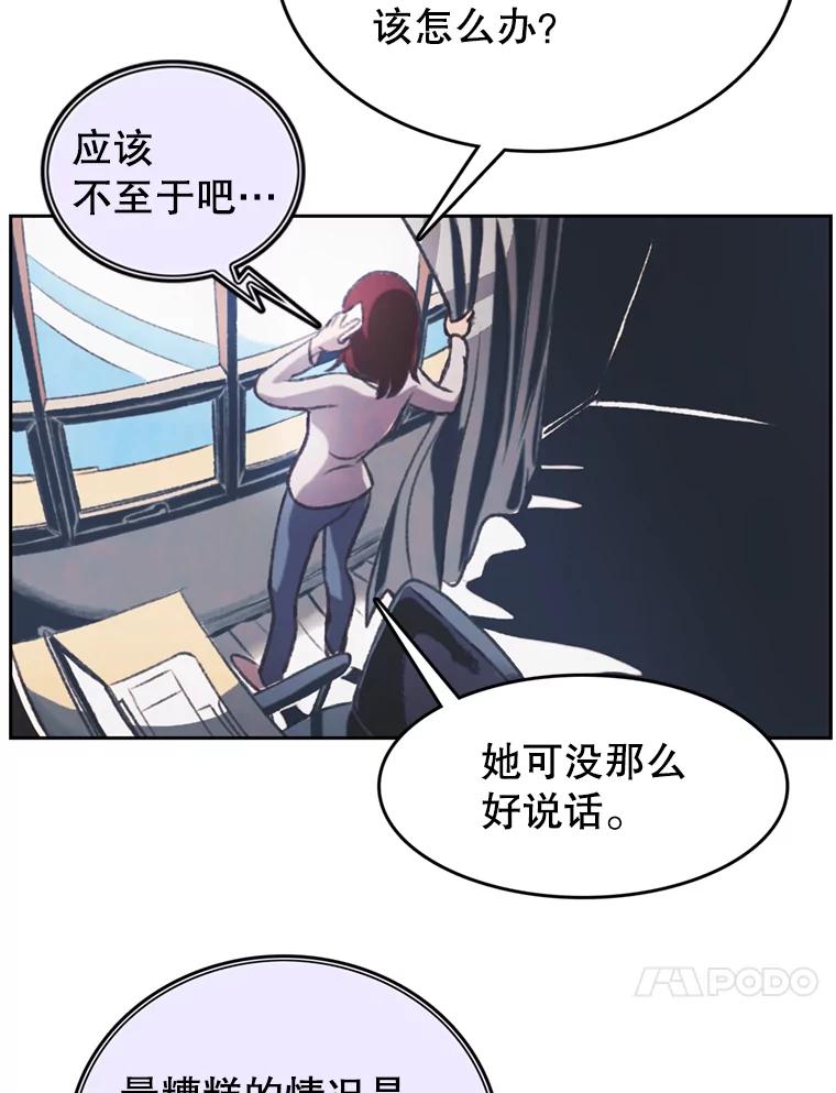 《欢迎收看书生秀》92.不要出面 第14页