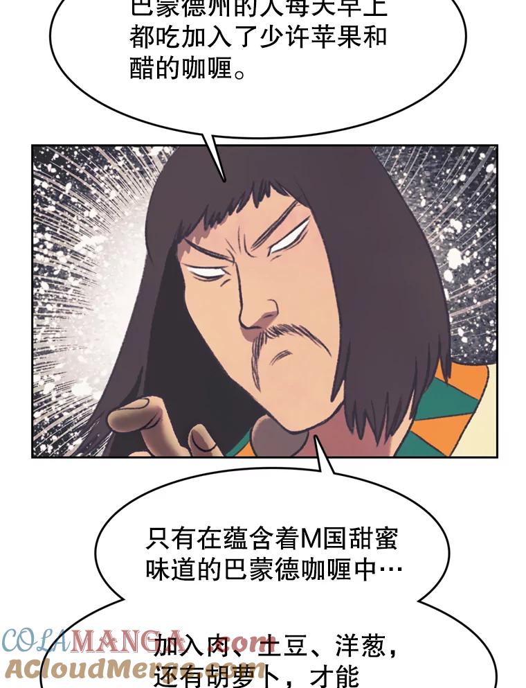 《欢迎收看书生秀》92.不要出面 第25页