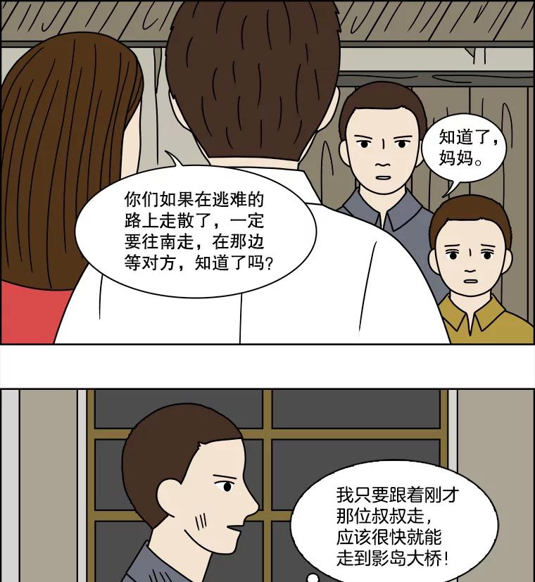 《双甲路边摊》92.玉春糖（1） 第6页