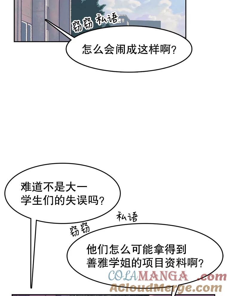 《欢迎收看书生秀》92.不要出面 第4页