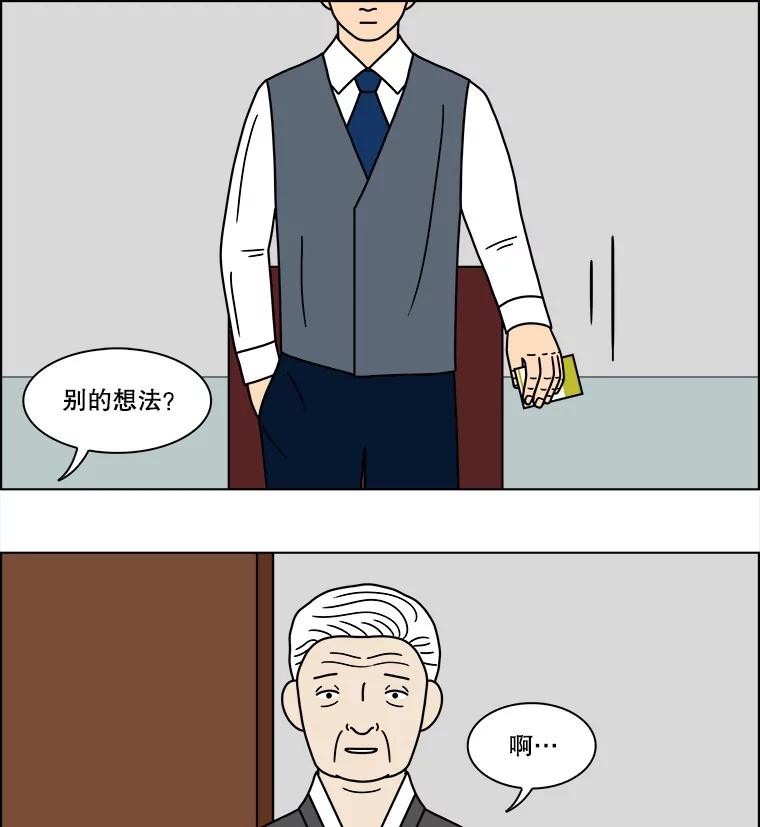 《双甲路边摊》92.玉春糖（1） 第26页