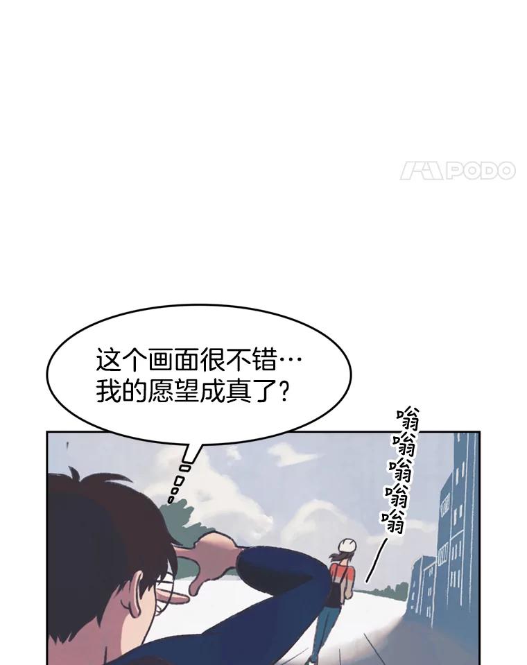 《欢迎收看书生秀》92.不要出面 第51页