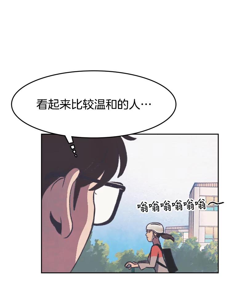《欢迎收看书生秀》92.不要出面 第48页