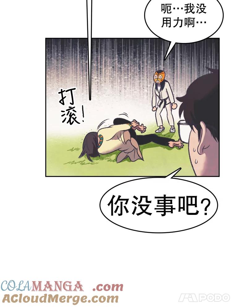 《欢迎收看书生秀》92.不要出面 第28页